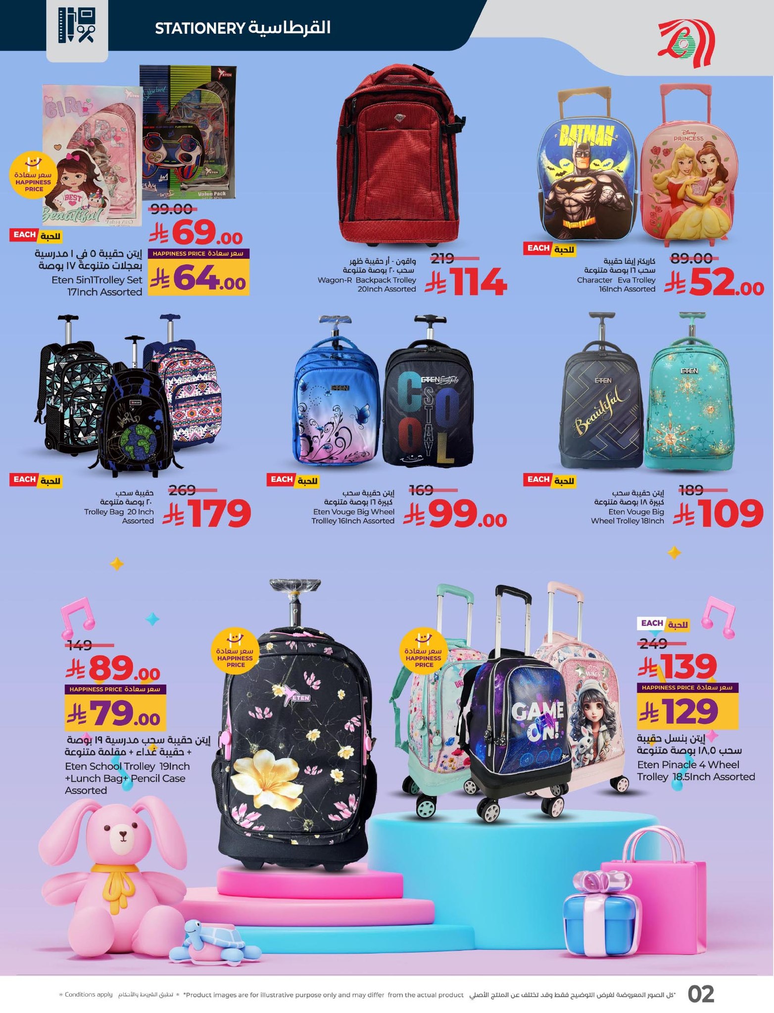 lulu-dammam-shati offers from 5aug to 2aug 2025 عروض لولو الدمام الشاطئ من 5 أغسطس حتى 2 أغسطس 2025 صفحة رقم 1